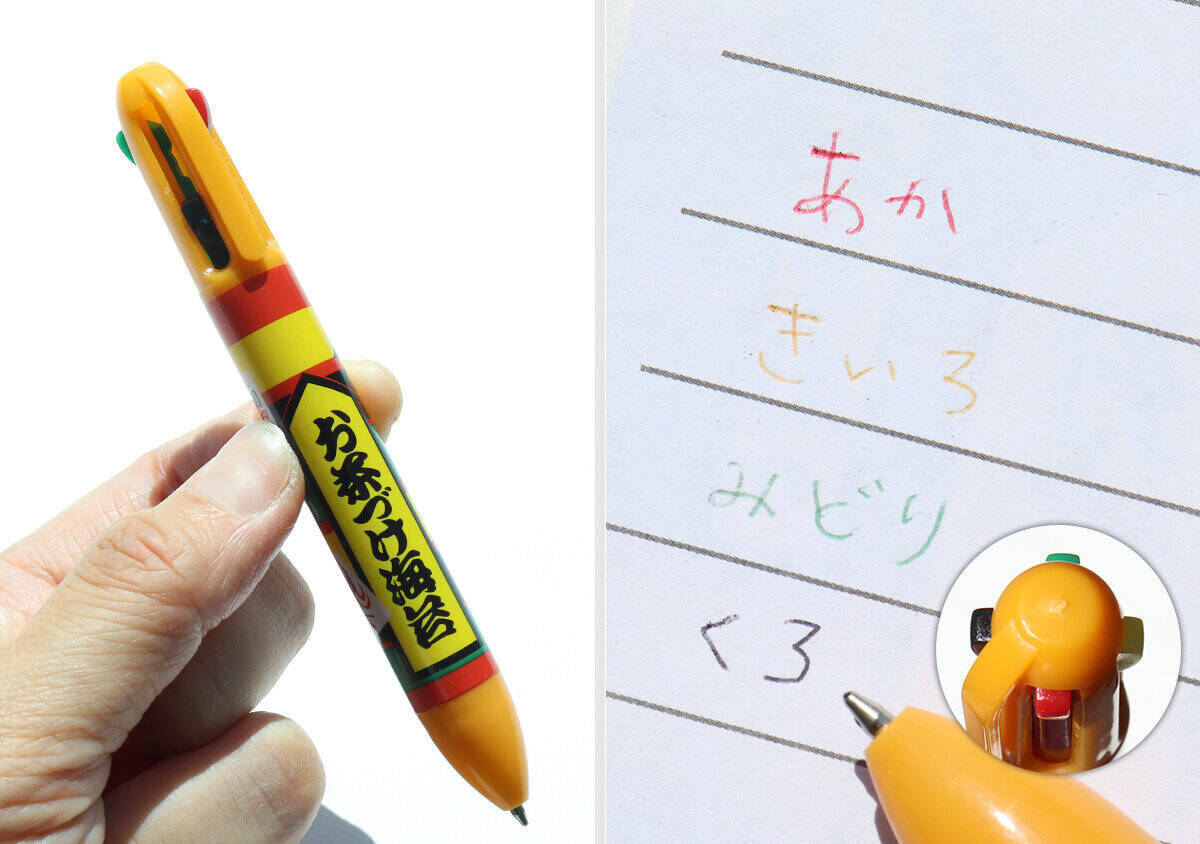 MonoMax6月号増刊の付録が反則級の可愛さ！永谷園お茶づけ海苔ポーチ＆文具7点セット