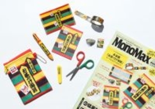 MonoMax6月号増刊の付録が反則級の可愛さ！永谷園お茶づけ海苔ポーチ＆文具7点セット