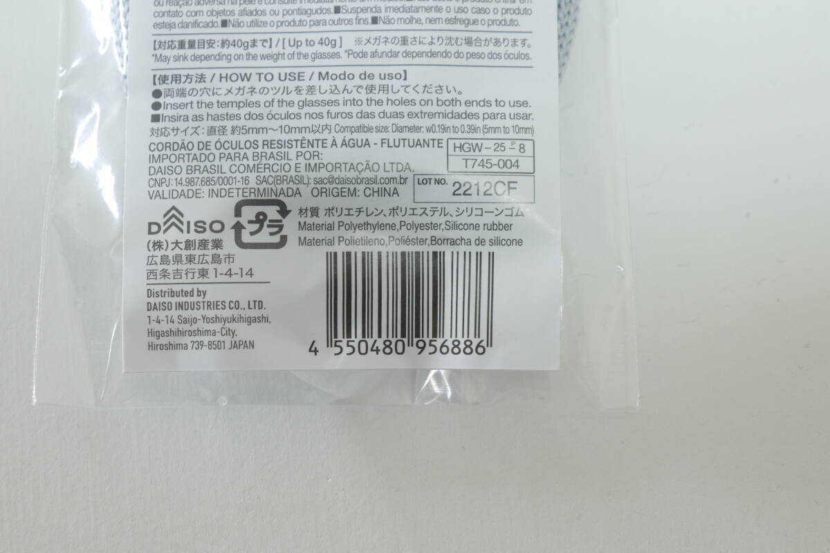 100均からも出た！Amazonで千円くらいするのに…メガネユーザーに教えたい便利グッズ