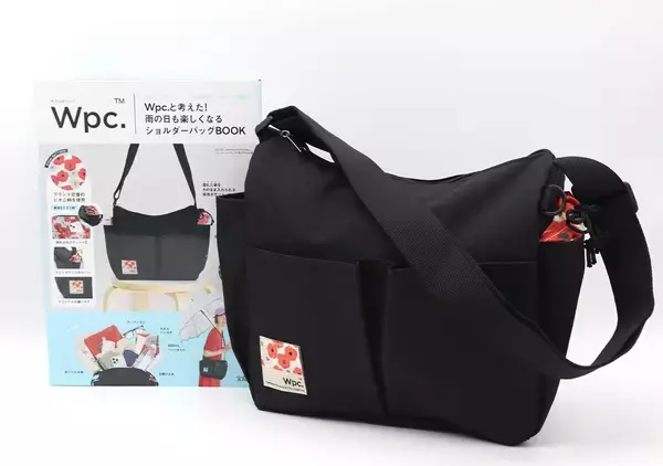 梅雨にありがたい神付録出たよ！さすが傘のプロ監修！濡れたまま収納できる高機能バッグ
