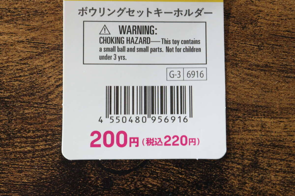 100均で見つけて思わず2度見！「細部までリアルすぎ！」本物そっくりなキーホルダー