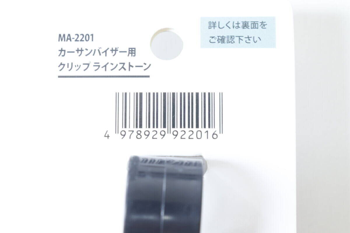 100均のこれ良くできてるな～！「デザインも凝ってて機能的！」想像以上に便利なクリップ