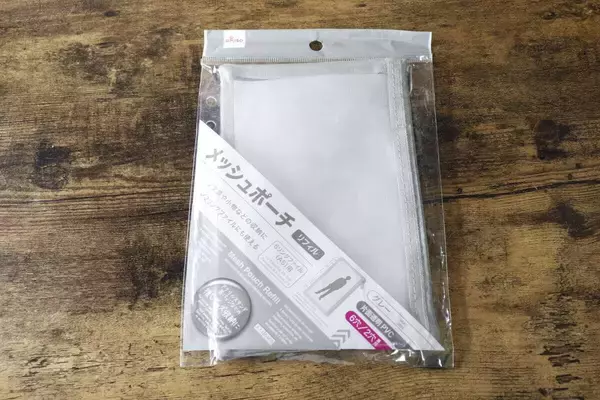 推し活グッズ売り場に良いのあった！整理整頓が苦手…って人に使ってみてほしい100均ポーチ