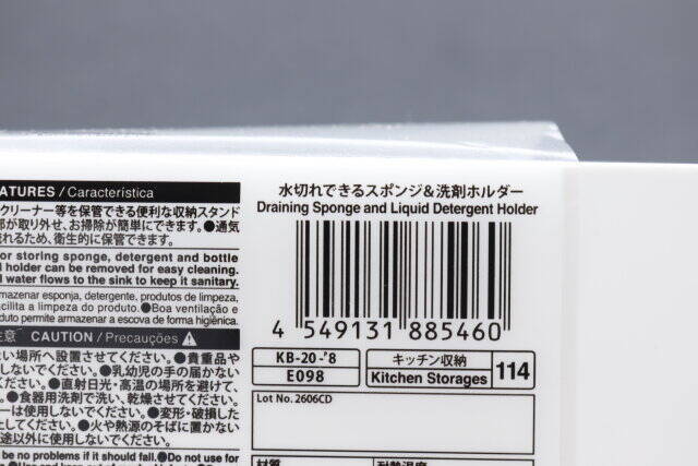 ダイソーで毎日のお掃除がちょっとだけ楽に！勝手に水を切ってくれる優秀キッチン収納グッズ