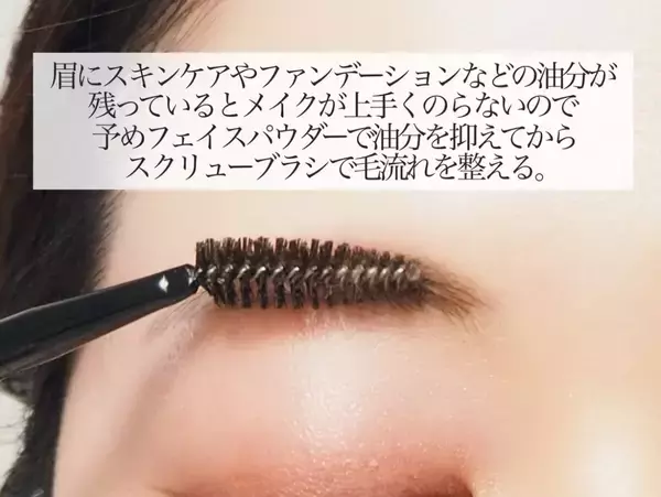 初心者でももう迷わない！失敗しない眉メイクMAP