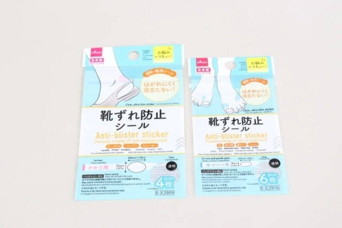 もっと早く知りたかった！使った途端に楽になる！ないと不安になる100均サポートグッズ特集