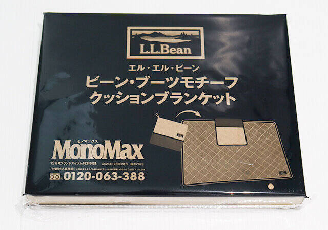 MonoMax12月号の付録はL.L.Beanコラボ！温かくて便利なクッションブランケット