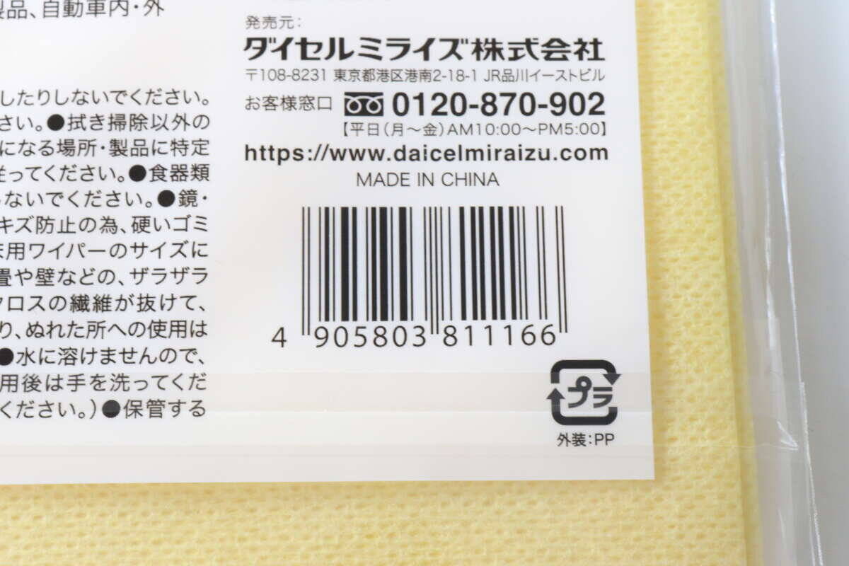 「ぺらぺらなのにすごいや！」ストック買い確定の100均家事楽グッズ