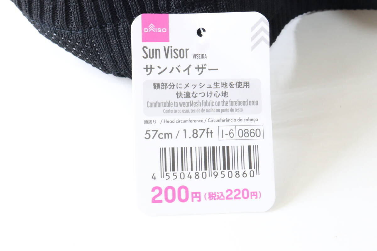 200円でやってくれた！「おしゃれじゃない」「スポーツ感凄い」を払拭する100均お得商品