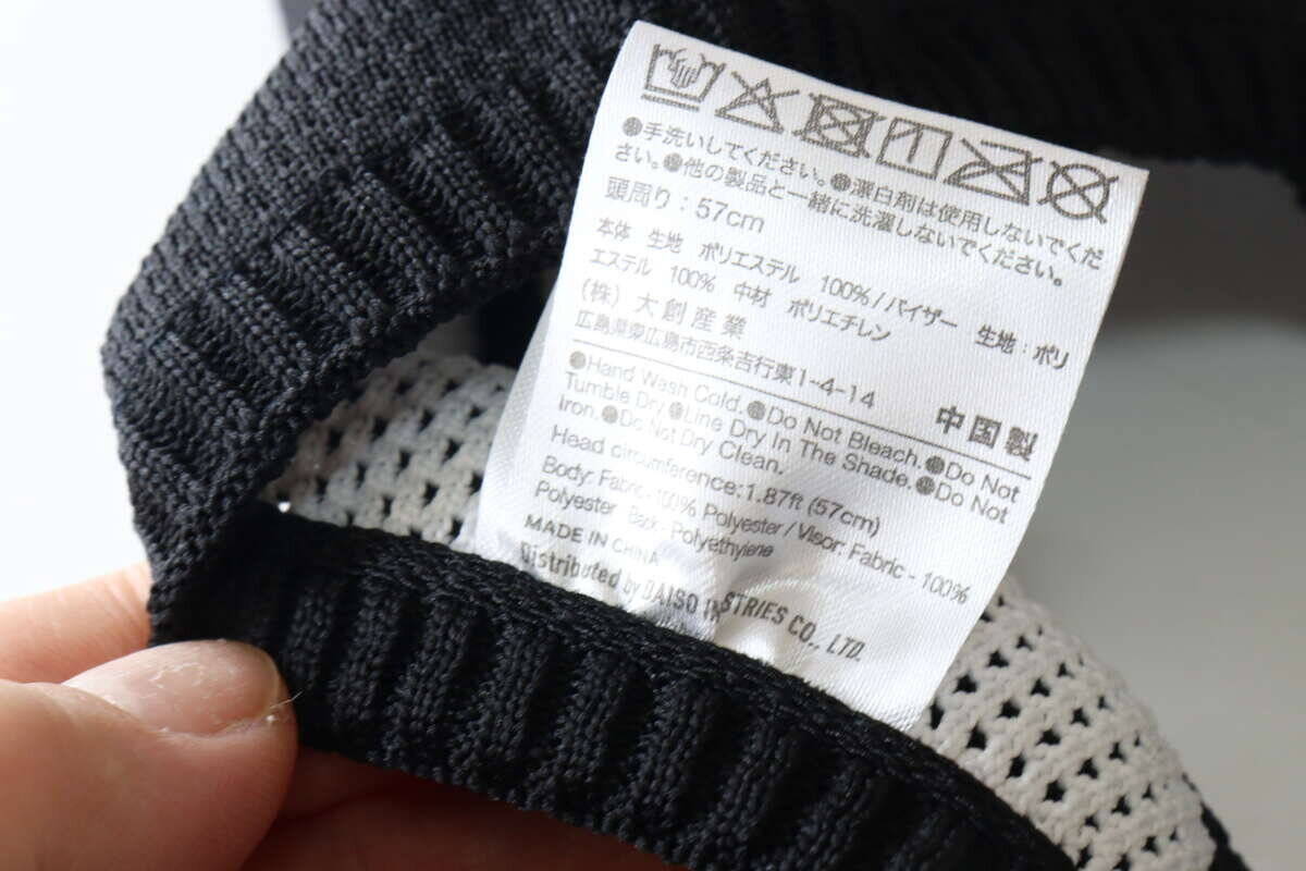 200円でやってくれた！「おしゃれじゃない」「スポーツ感凄い」を払拭する100均お得商品