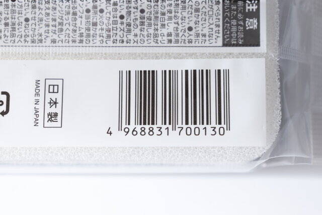 セリアでとりあえず買っとくべし！正直ここまで期待してなかった…お値段以上に価値あるスポンジ