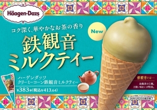 セブンで話題のコレもう食べた！？SNSでも超バズり中！セブンでしか買えない絶品限定アイス