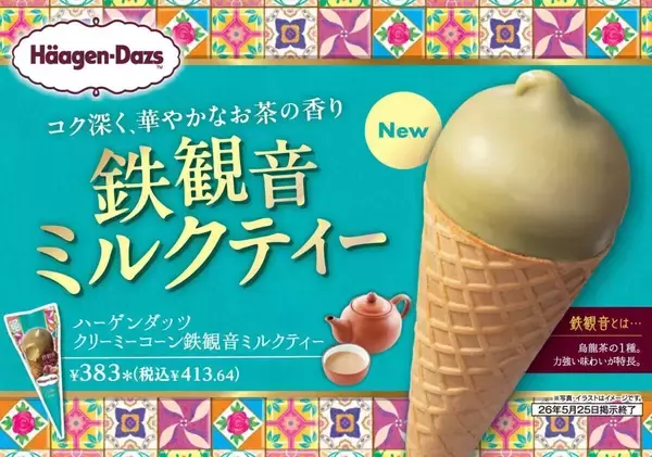 セブンで話題のコレもう食べた！？SNSでも超バズり中！セブンでしか買えない絶品限定アイス