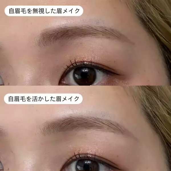 正しい眉の描き方知らないとまずい！眉メイクで損してる人の共通点4選