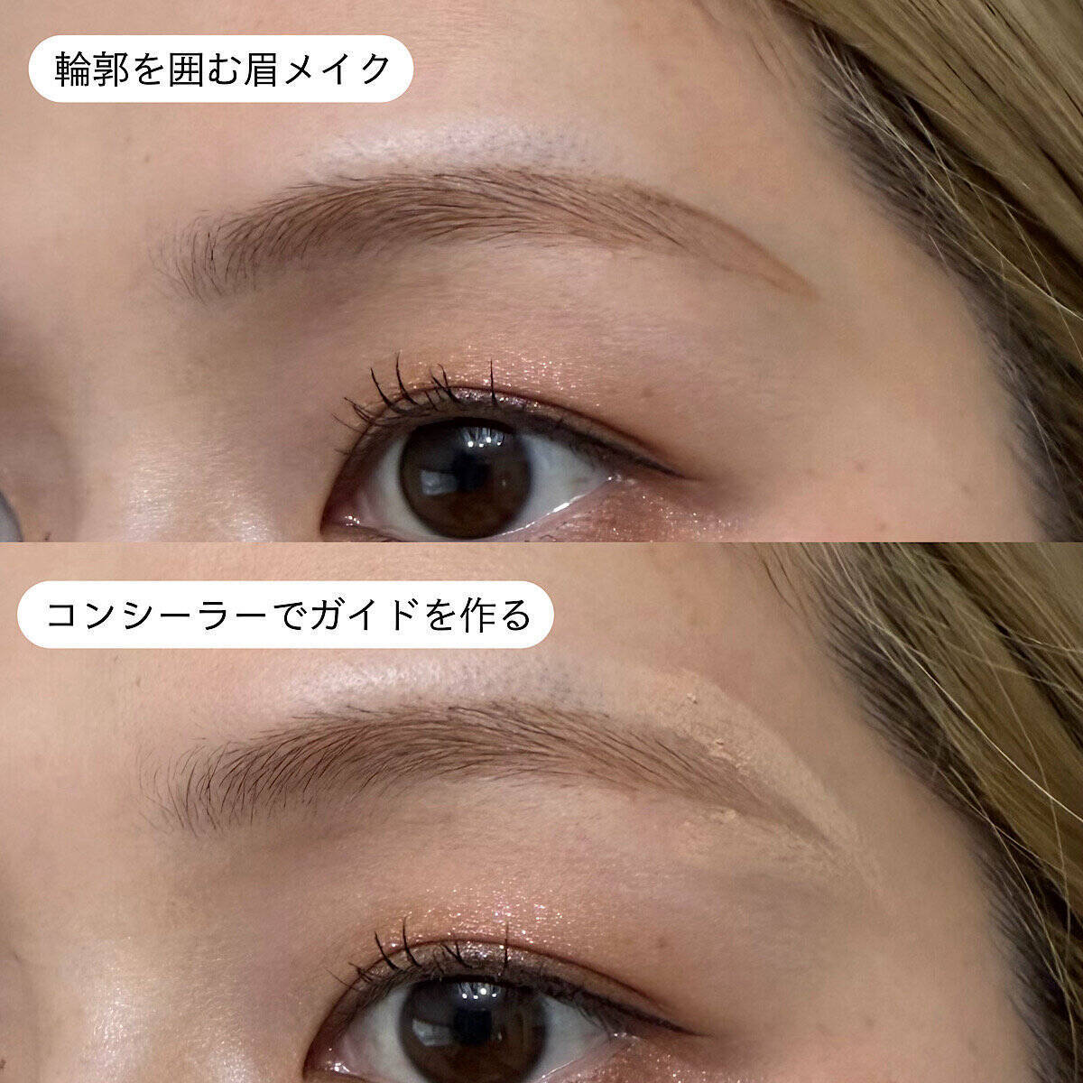 正しい眉の描き方知らないとまずい！眉メイクで損してる人の共通点4選