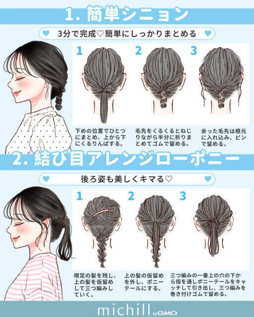 毛量多めさんにおすすめ！簡単にボリュームダウン♡スッキリお洒落なまとめ髪アレンジ