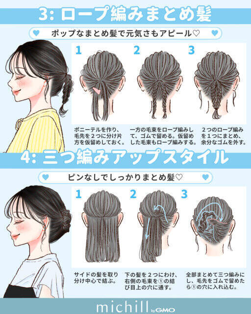 毛量多めさんにおすすめ！簡単にボリュームダウン♡スッキリお洒落なまとめ髪アレンジ