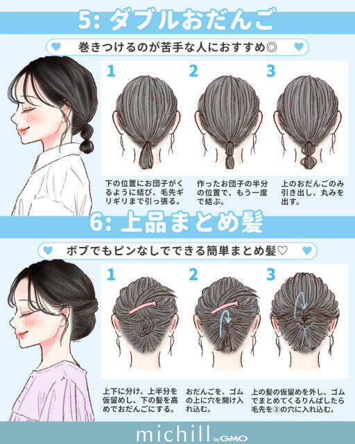 毛量多めさんにおすすめ！簡単にボリュームダウン♡スッキリお洒落なまとめ髪アレンジ