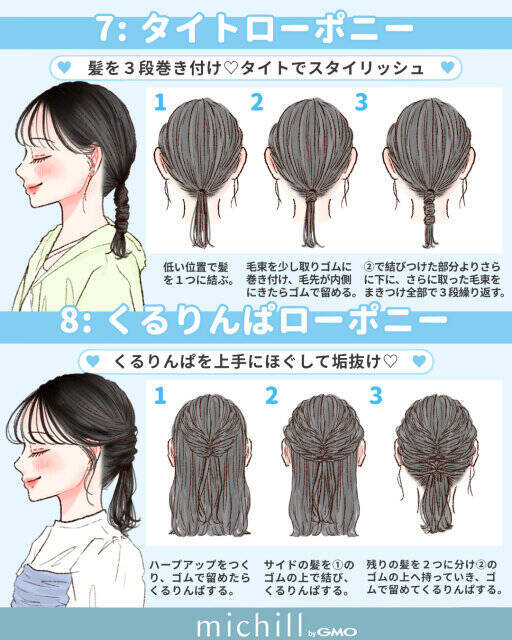 毛量多めさんにおすすめ！簡単にボリュームダウン♡スッキリお洒落なまとめ髪アレンジ
