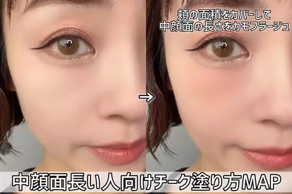 チークの入れ方、間違えてる人多すぎ！特徴別の失敗しないチーク塗り方MAP