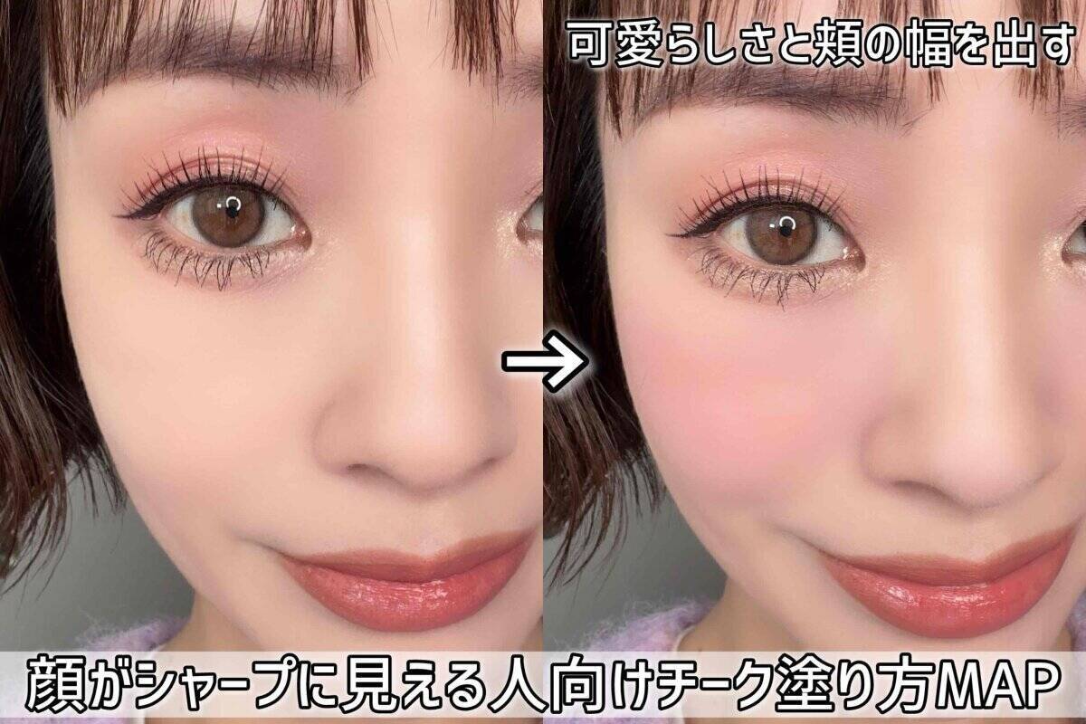 チークの入れ方、間違えてる人多すぎ！特徴別の失敗しないチーク塗り方MAP