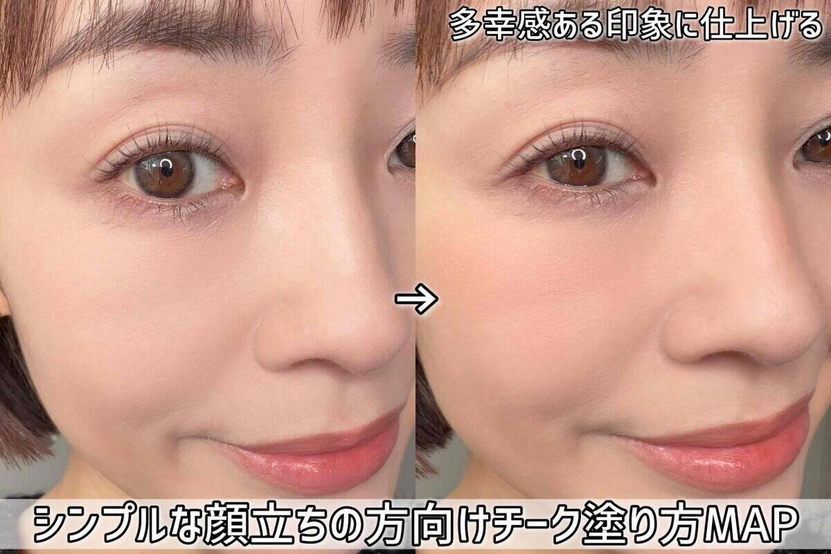 チークの入れ方、間違えてる人多すぎ！特徴別の失敗しないチーク塗り方MAP