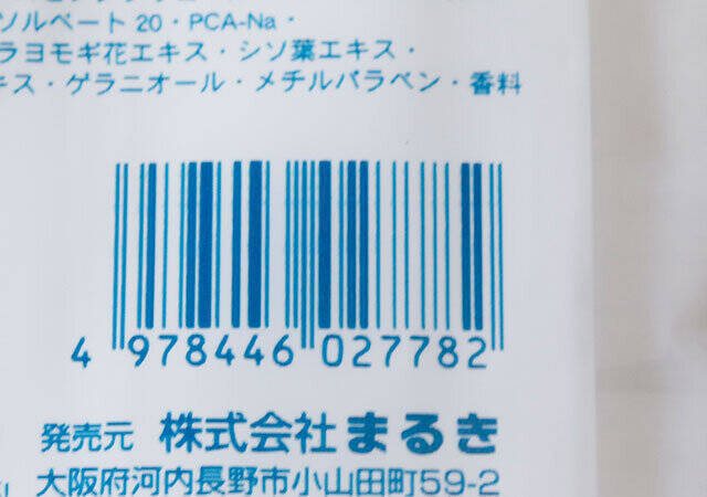 キャンドゥの持っておくと安心～♡旅行やアウトドアに！リフレッシュできるタオル