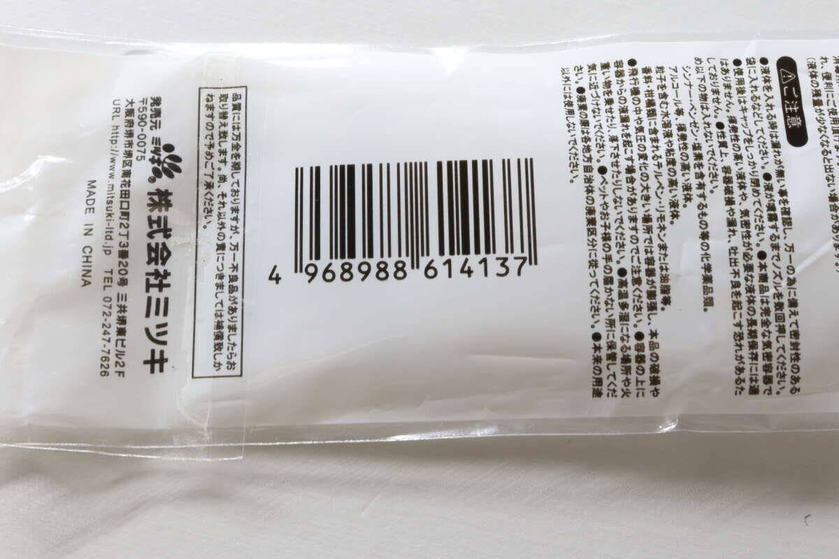 一体型が正解！「いつの間にか中身がない…」を解決！悲しいアクシデントを防げる100均ボトル