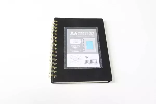 100均でついに見つけた！「もう手作りしなくていいんだ！」アレがぴったり入る優秀ノート