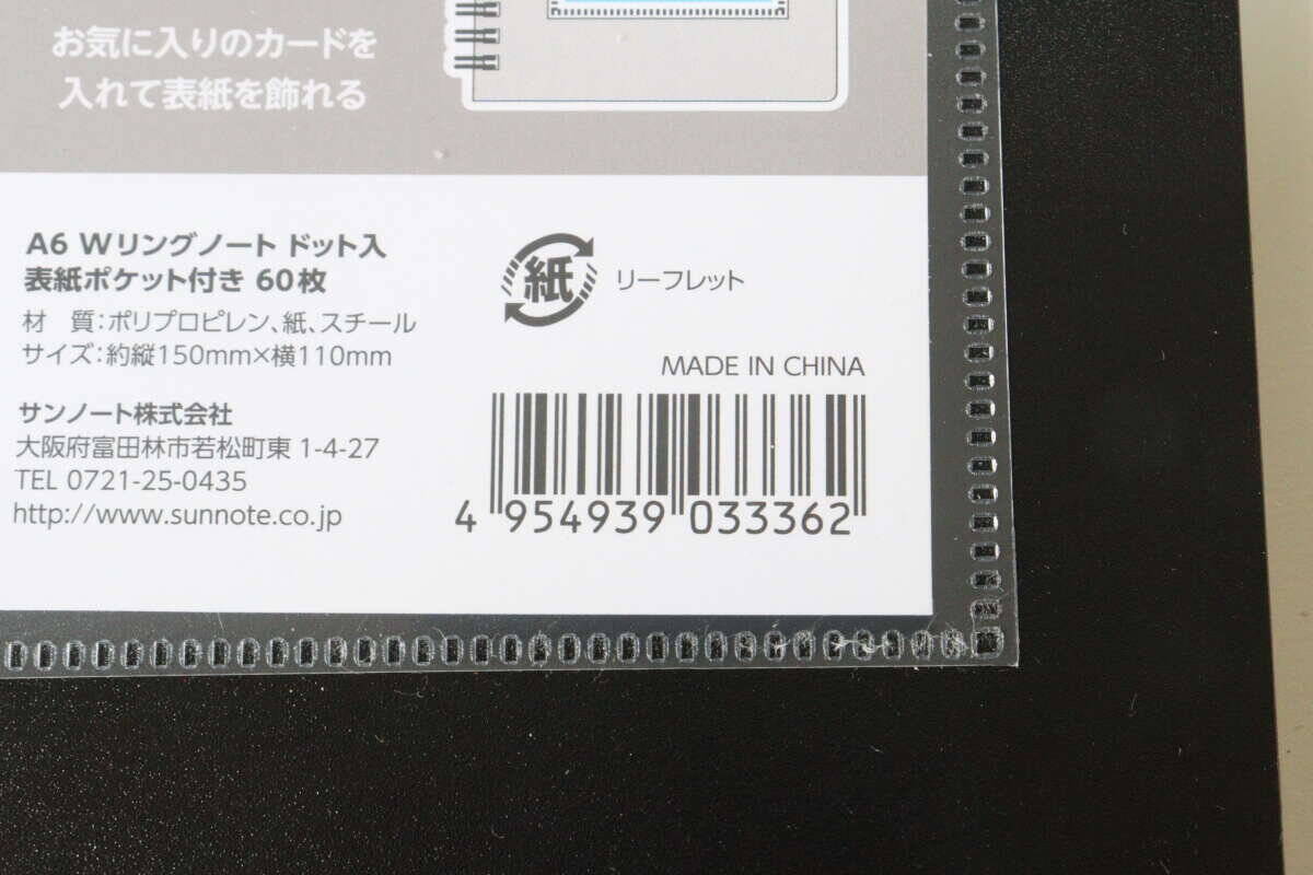 100均でついに見つけた！「もう手作りしなくていいんだ！」アレがぴったり入る優秀ノート