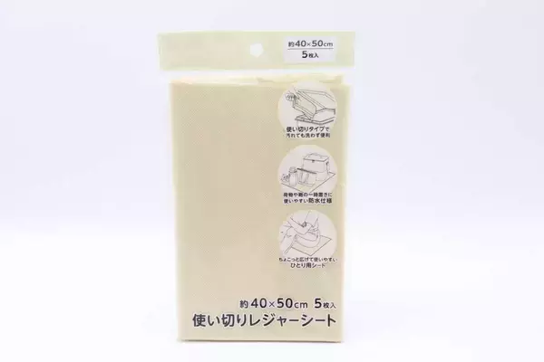 100均で使い捨てってアリ？！「撤収作業が楽になった！」「お手入れいらないのがありがたい」