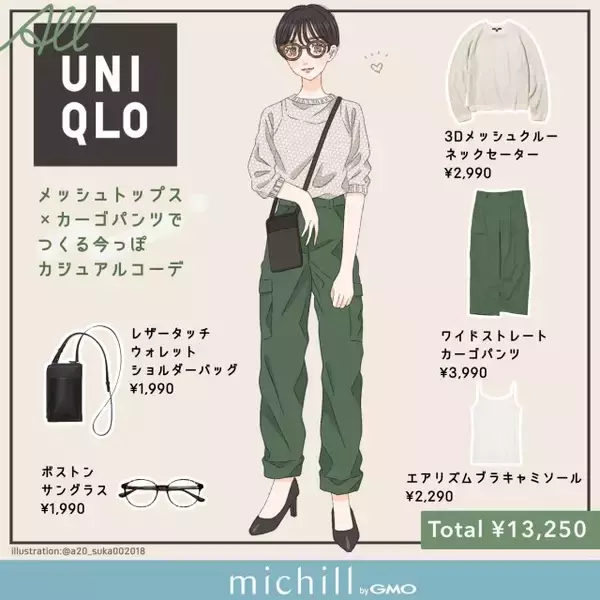 【ALL ユニクロ】メッシュトップス×カーゴパンツでつくる今っぽカジュアルコーデ