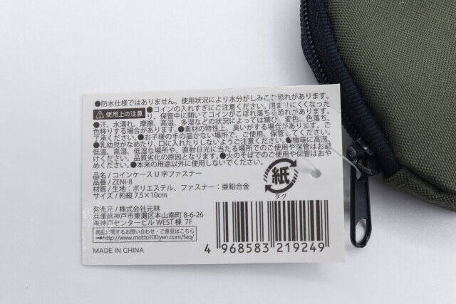 むしろセリアのが良いんです！指名買いしたくなる機能付きのコインケース