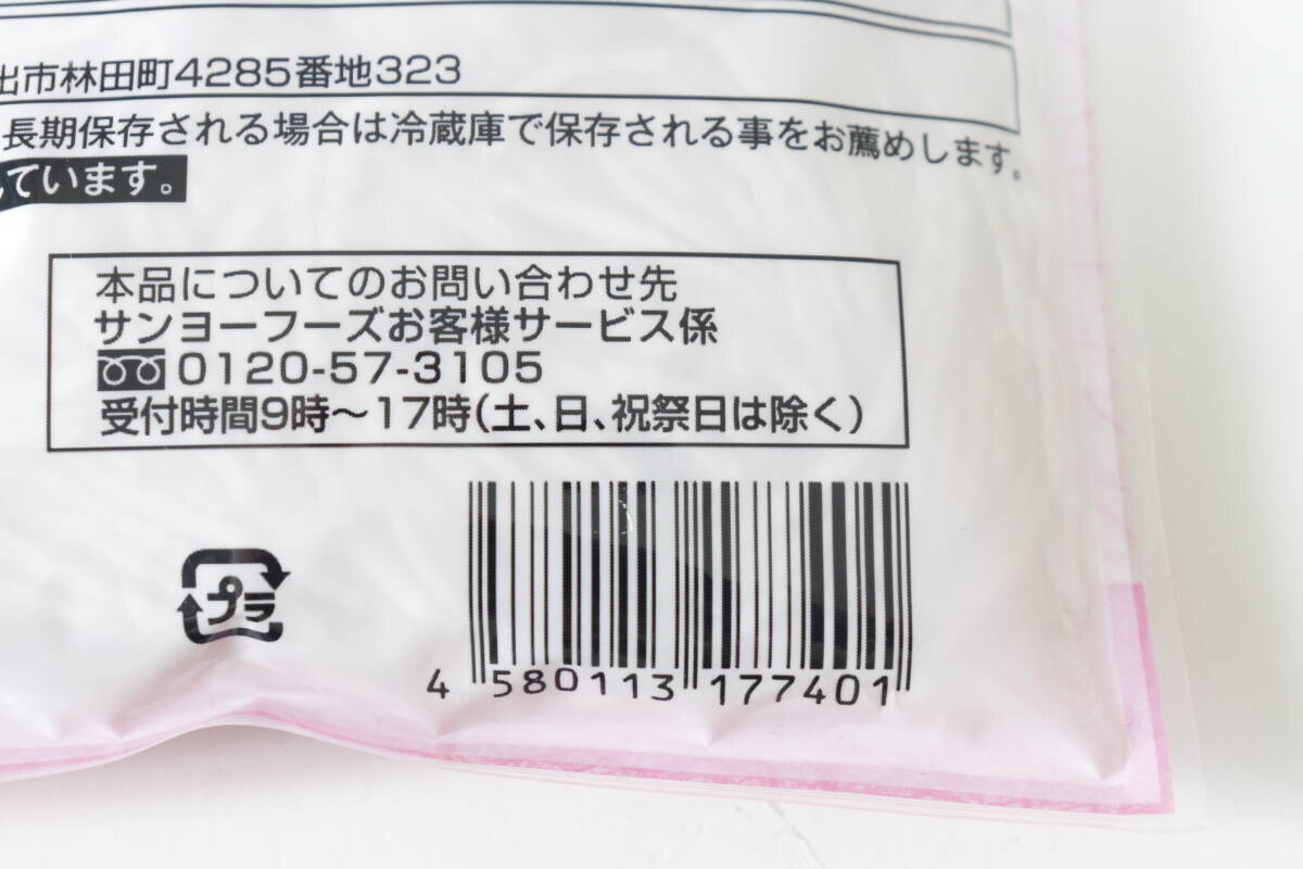 見かけたら買い溜め推奨！「もう乾麺には戻れない…」100円とは思えない国産食品