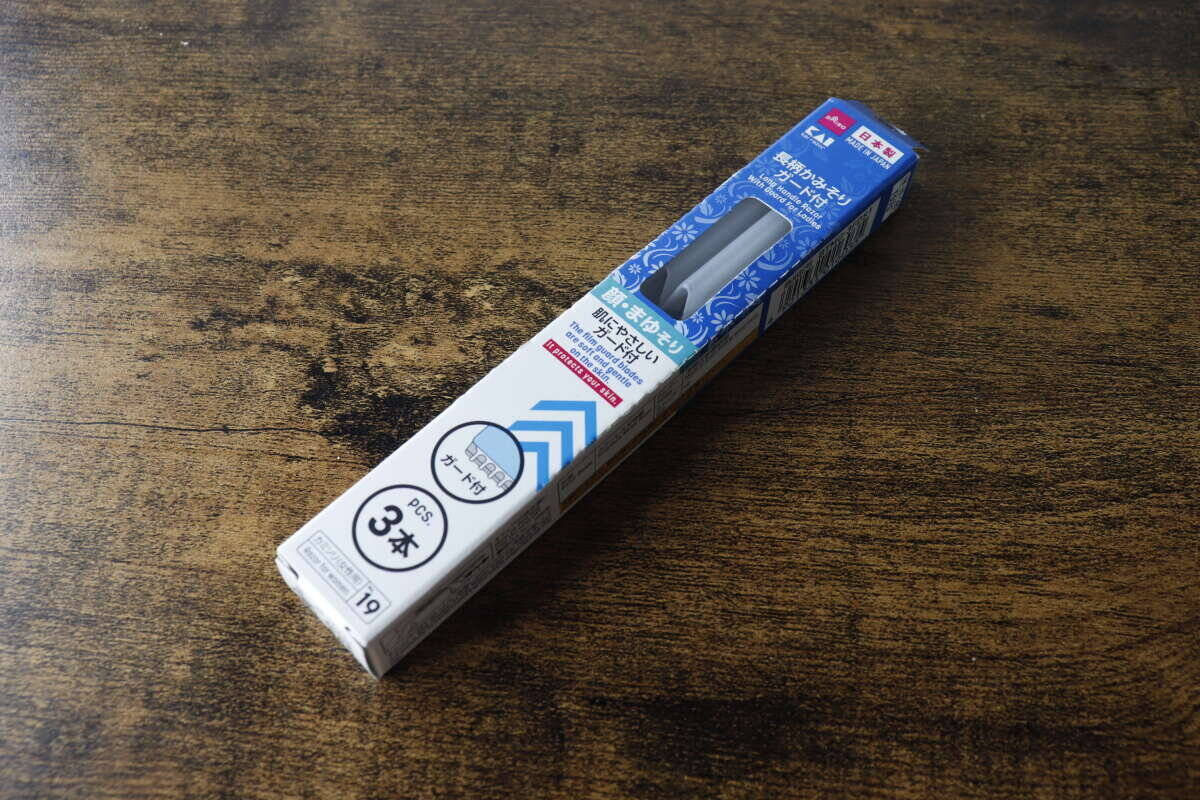 100均で買えるって奇跡！「まさかの貝印！」日本製×高品質！1本約33円のお手入れグッズ