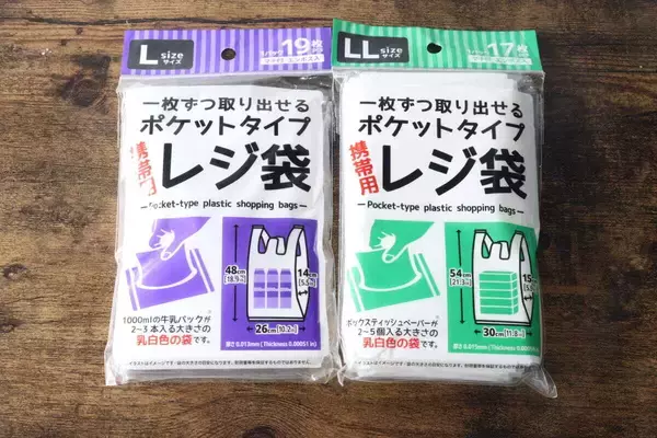 これめちゃ良いわ！「サッと出せてノンストレス！」ティッシュみたいな100均レジ袋