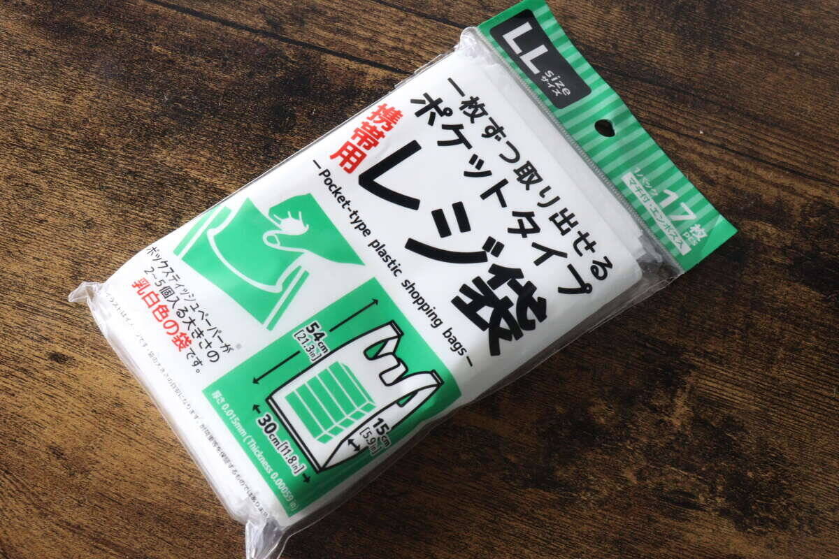 これめちゃ良いわ！「サッと出せてノンストレス！」ティッシュみたいな100均レジ袋