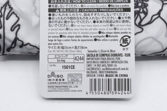 ダイソーさんいつの間に進化してたの！？使いやすさが段違い！大優勝なエコバッグ