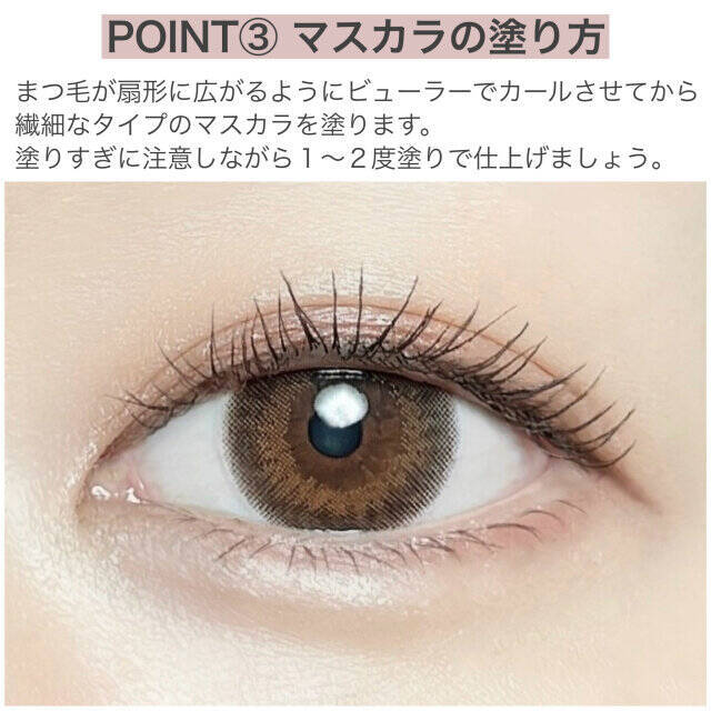 【保存版】マニアが生み出した！失敗しない「ナチュラルなデカ目」の作り方