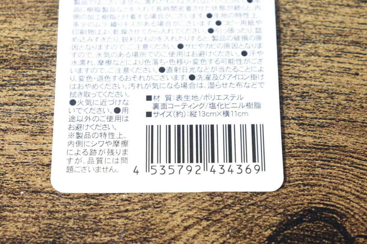 キャンドゥで見つけて飛びついた「中に入れるのは抵抗が…」お出かけの悩みを解消できるポーチ