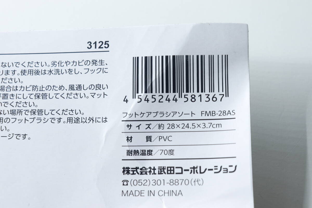 100均の密集ブラシが凄すぎ！ニトリだと800円近く…！足を心地良くケアできる300円商品