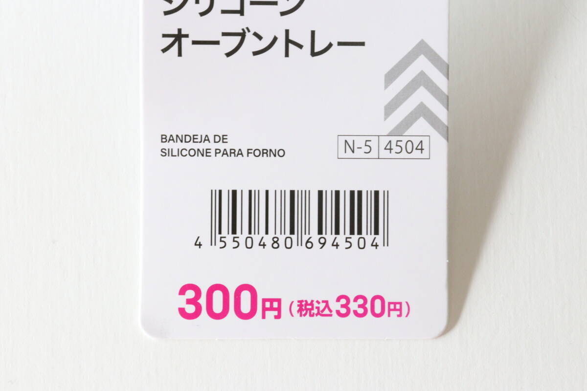 買ってよかった！大きい調理器具使いたくないって時に大助かり！お手入れ簡単！100均調理器具