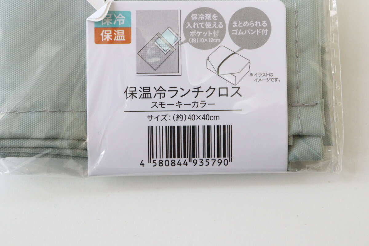 これ100円って本気！？嬉しい機能を全部乗せ！「もう他の使えない…」ランチグッズ