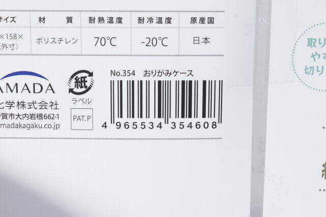 セリアの商品でかさばるアレをスッキリ！整理しながら収納できる便利グッズ