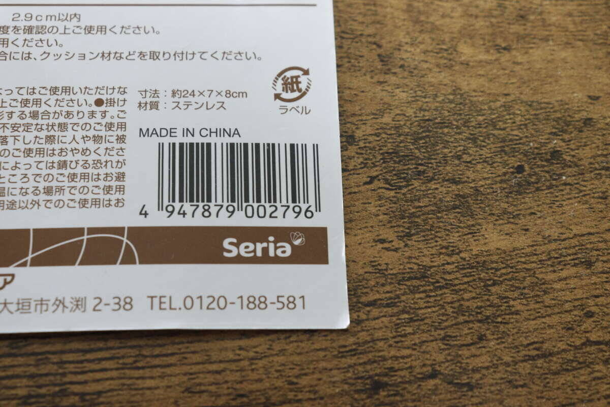 100均の長いフックが収納に使える！扉をうまく使ってスッキリ！見た目もバッチリな便利グッズ