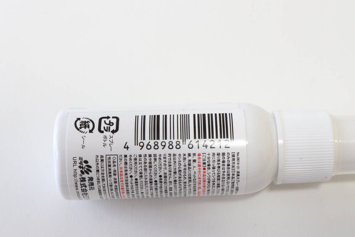 100均で見つけて3度見！「小さいのにめっちゃ頼りになるじゃん」ポーチに常備してるスプレー