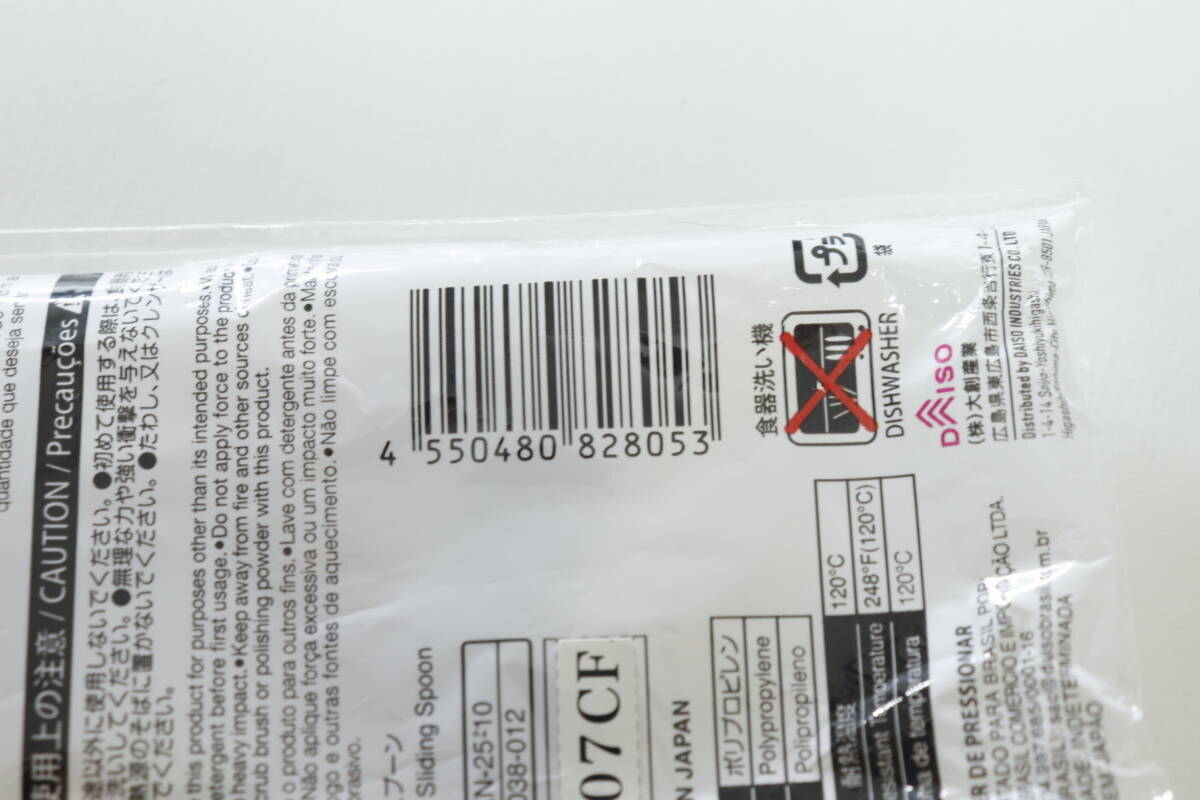 新タイプ出た！メーカー品だと1000円くらいする…！絞り器付きの100均の高機能スプーン