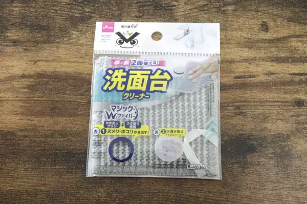 100均のこれもう手放せない！水だけでここまで落とせるの！？洗剤いらずの家事楽クリーナー