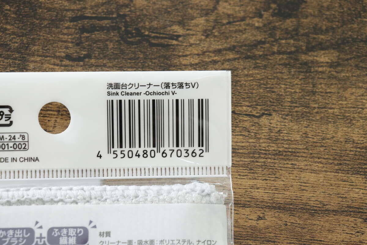 100均のこれもう手放せない！水だけでここまで落とせるの！？洗剤いらずの家事楽クリーナー