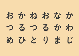 最初に見えた単語はどれ？「あなたに近々訪れるピンチ」がわかる【心理テスト】